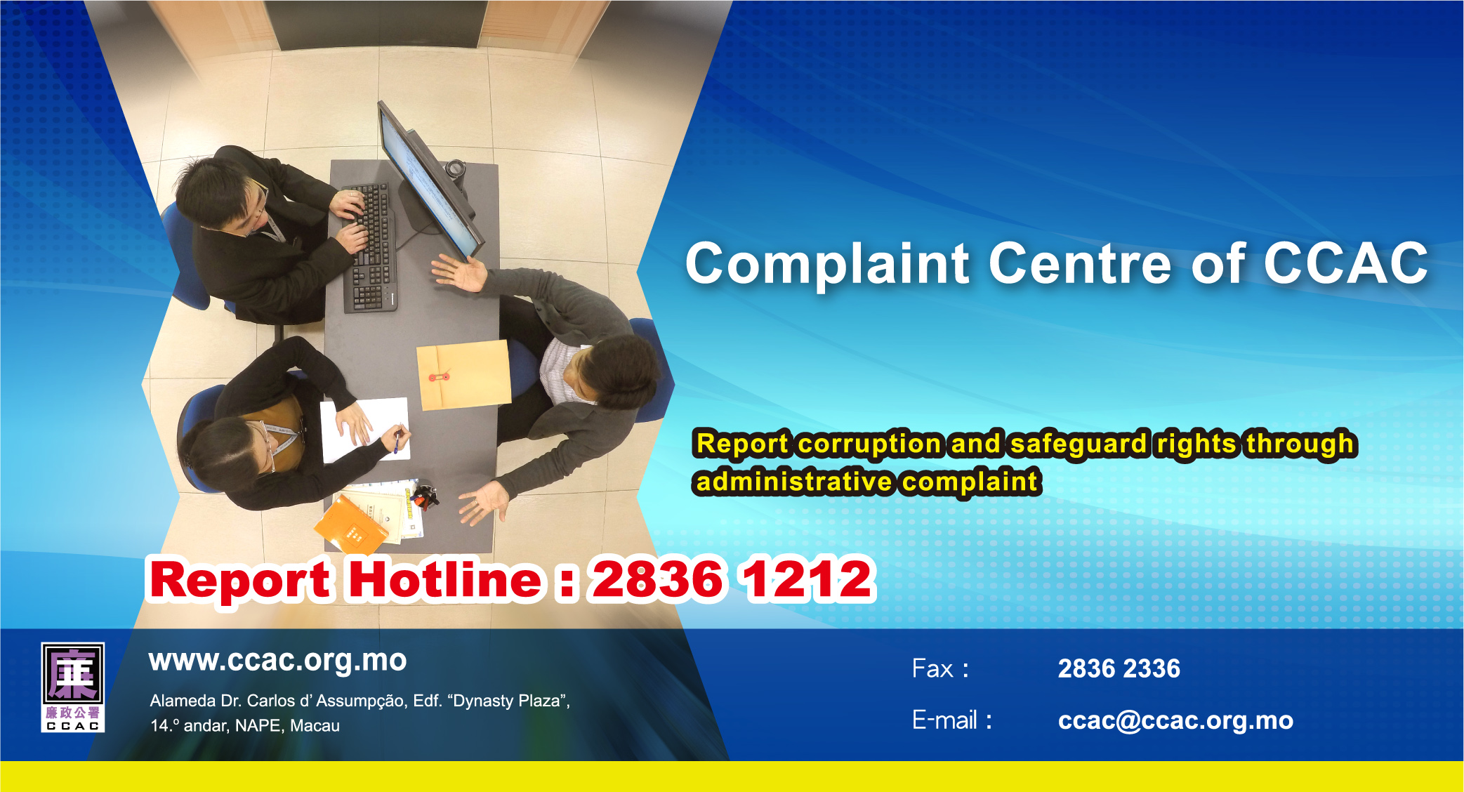 -Complaint Centre of CCAC