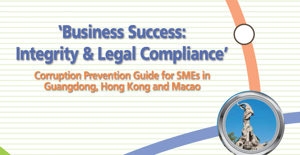 Corruption Prevention Guide for SMEs in Guangdong, Hong Kong and Macao