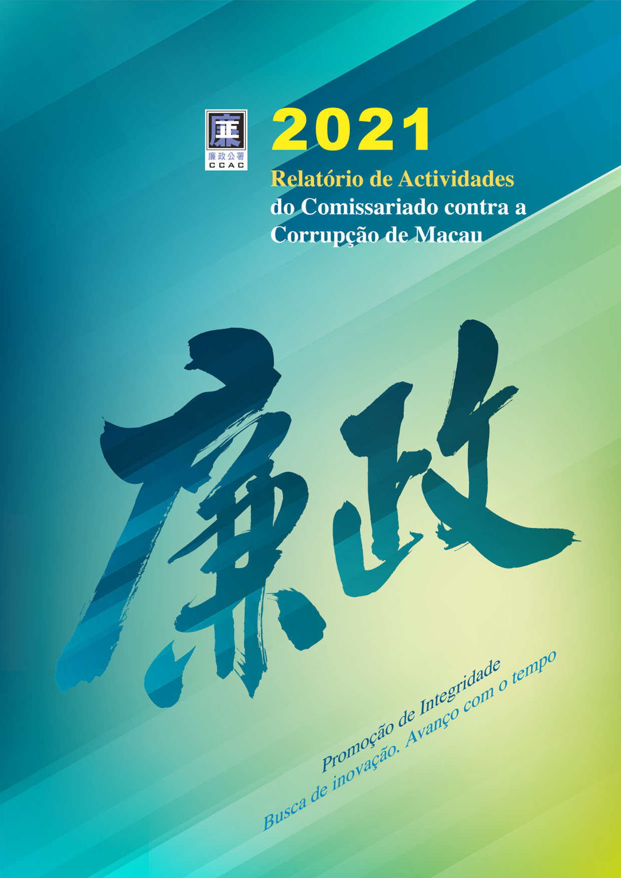 2021 Relatório de Actividades do Comissariado contra a Corrupção de Macau