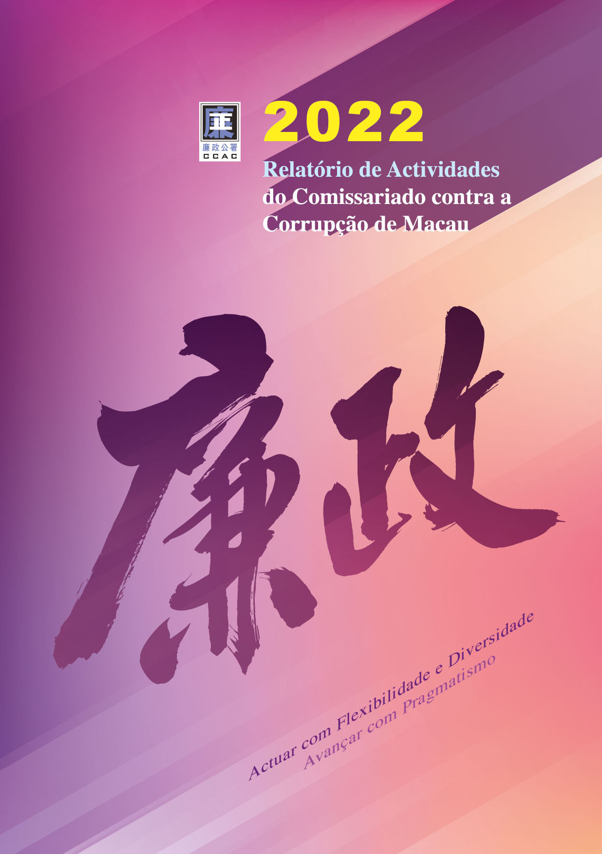 2022 Relatório de Actividades do Comissariado contra a Corrupção de Macau