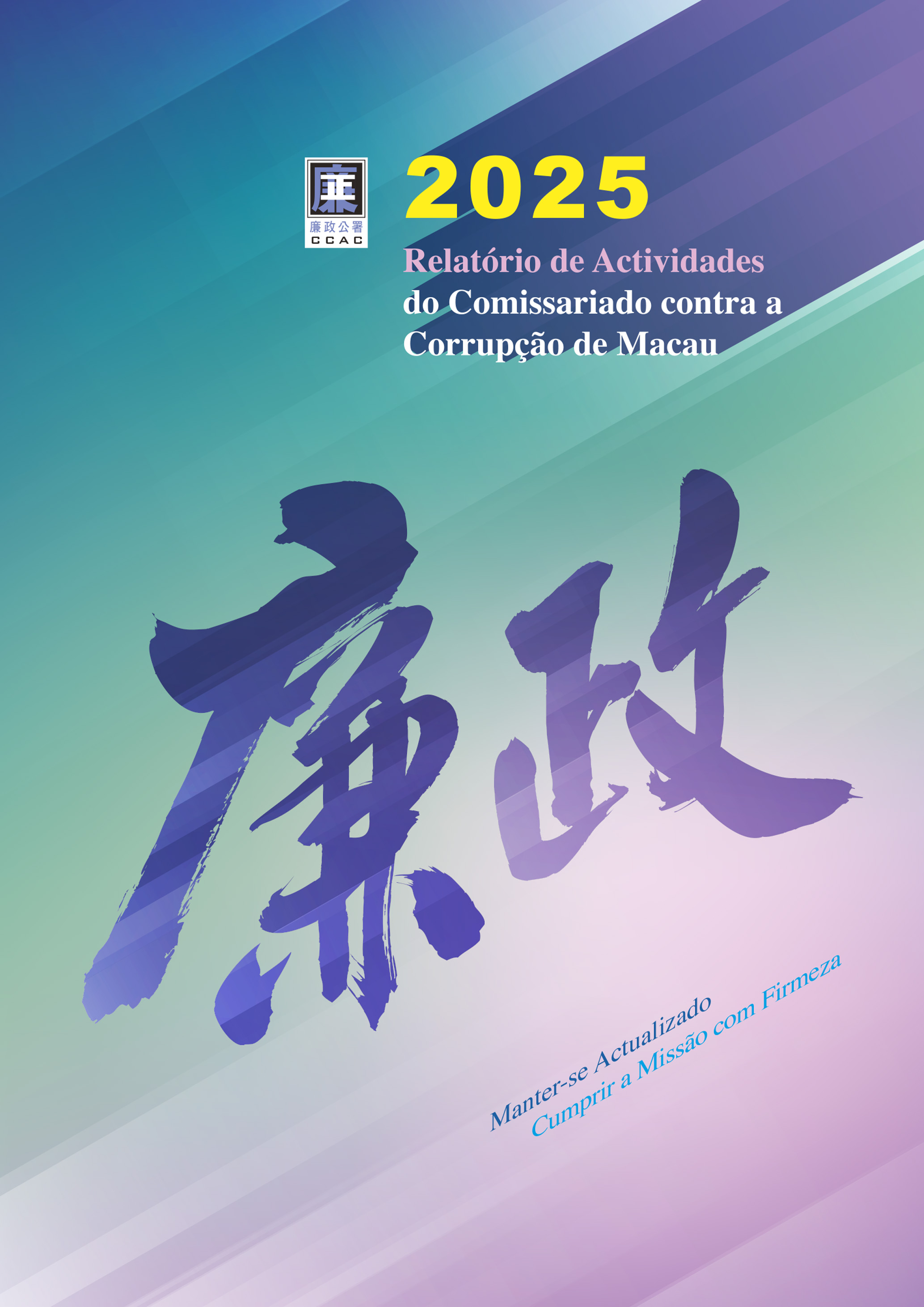 2025 Relatório de Actividades do Comissariado contra a Corrupção de Macau