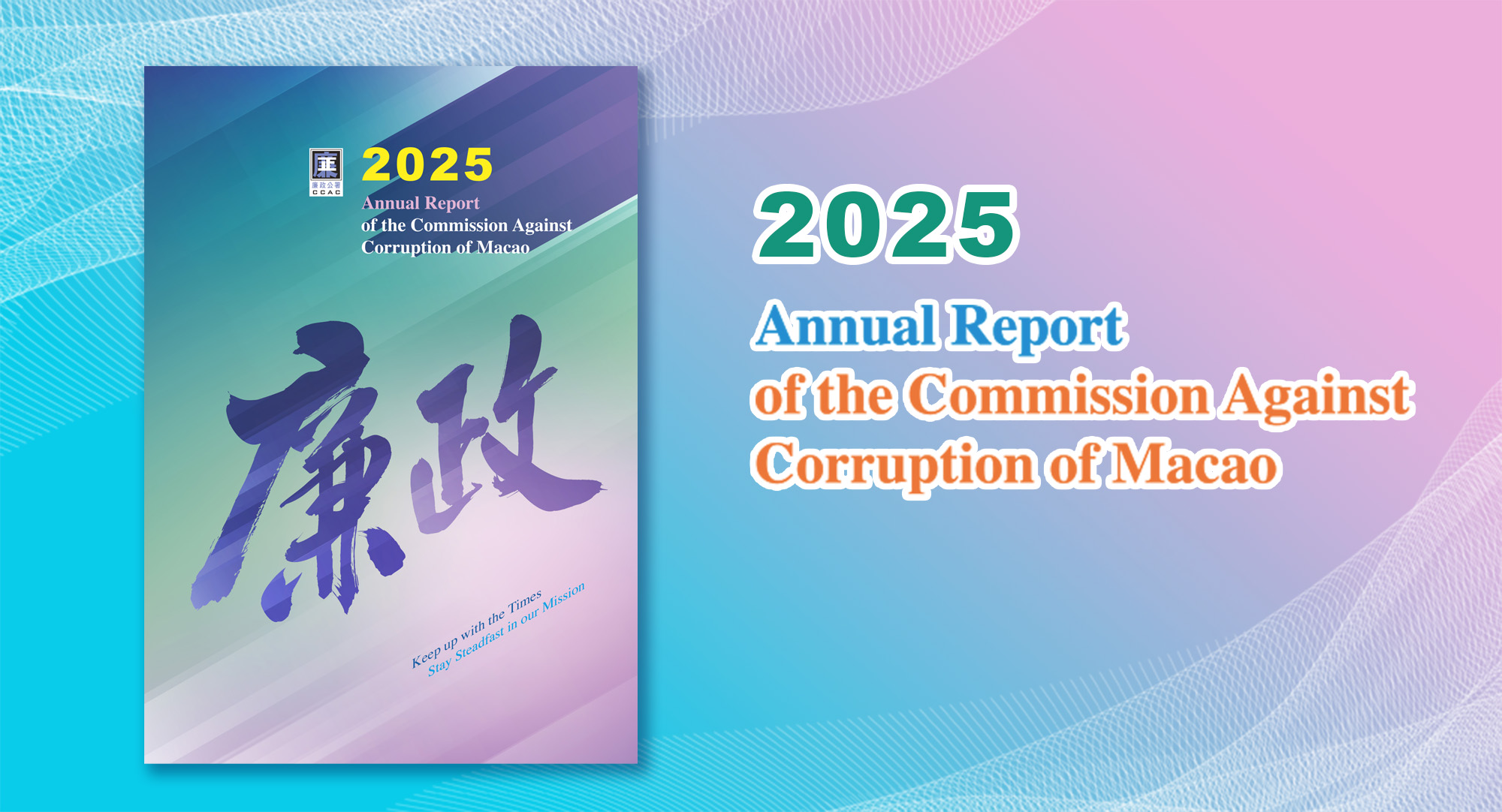 -Annual Report 2025