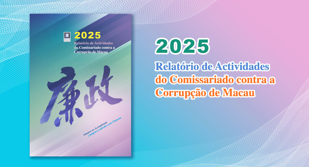 -2025 Relatório de Actividades do Comissariado contra a Corrupção de Macau