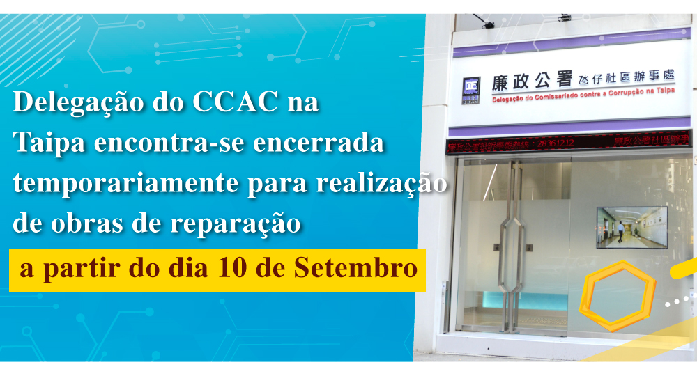 -Delegação do CCAC na Taipa encontra-se encerrada temporariamente para realização de obras de reparação a partir do dia 10 de Setembro