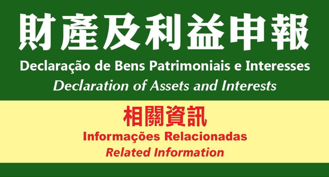 -Declaração de Bens Patrimoniais e Interesses - Informações Relacionadas