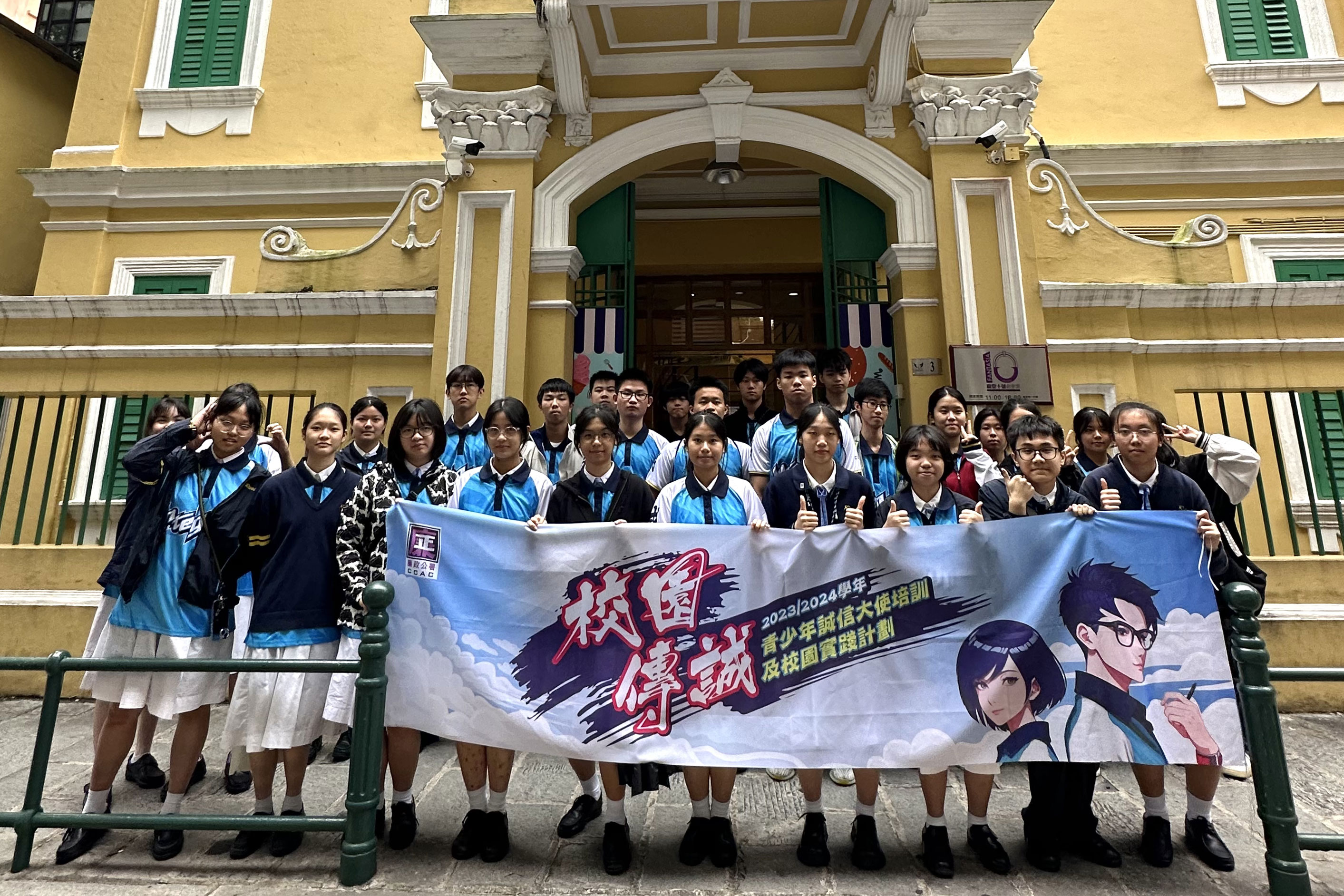 青少年誠信大使培訓及校園實踐計劃-相片3