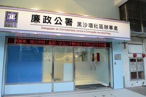 图片-黑沙环社区办事处