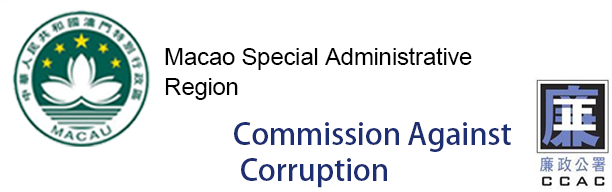 logo-Commission Against Corruption, Macao SAR